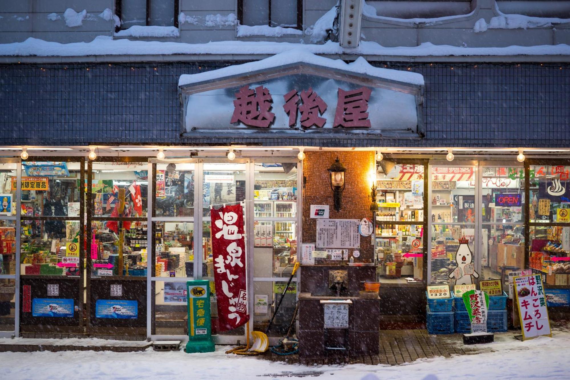 Kogakuro Hotel Myoko Exterior photo